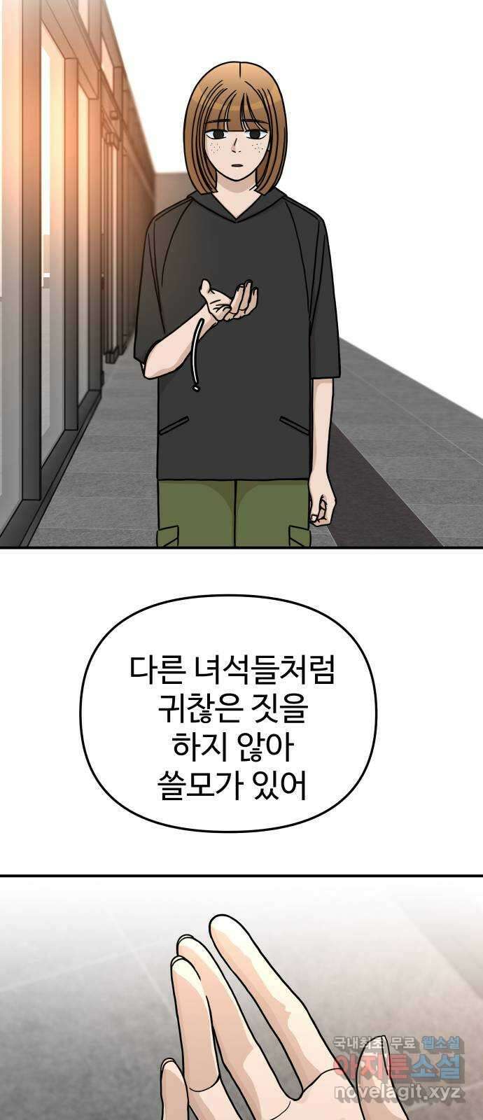 AI 유하 54화 20