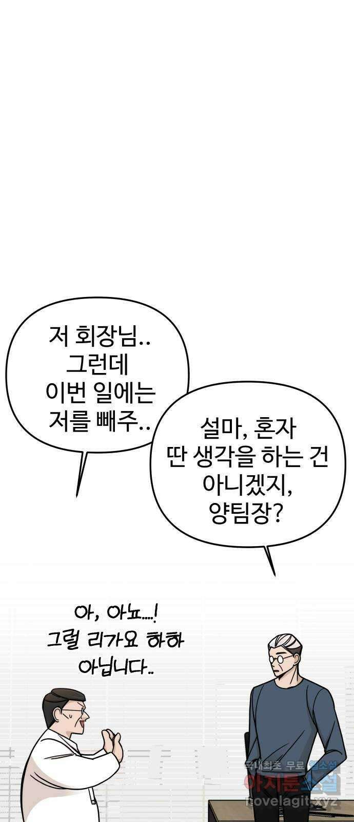 AI 유하 54화 23