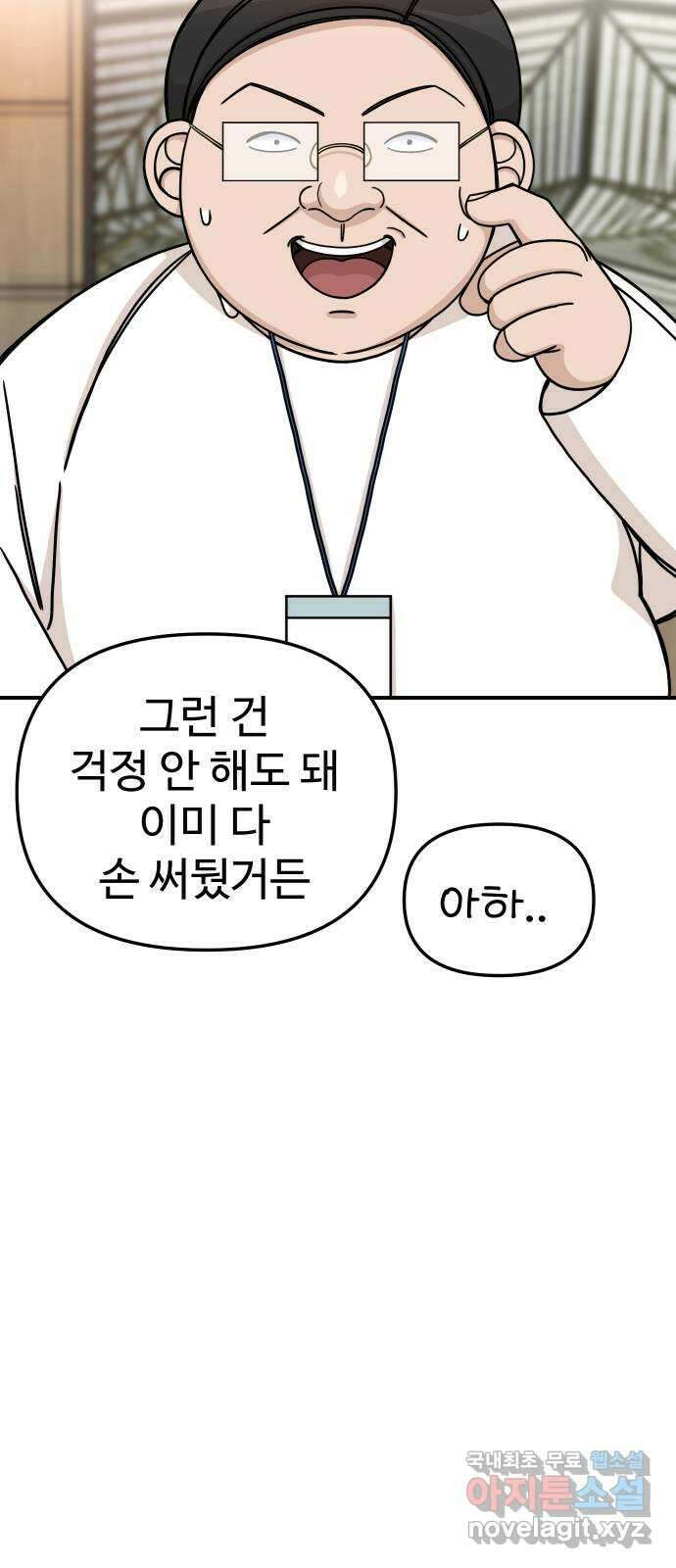AI 유하 54화 25