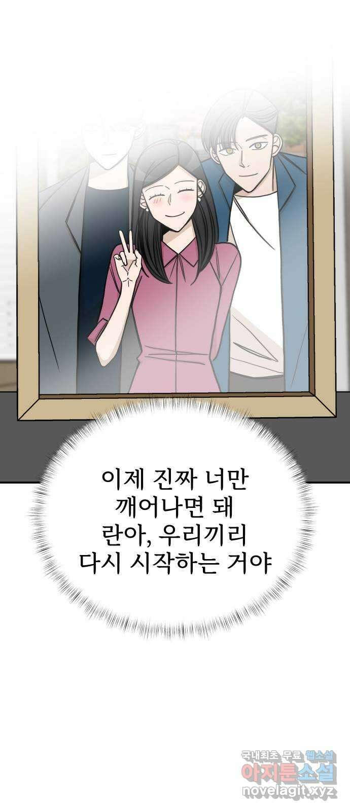 AI 유하 54화 27