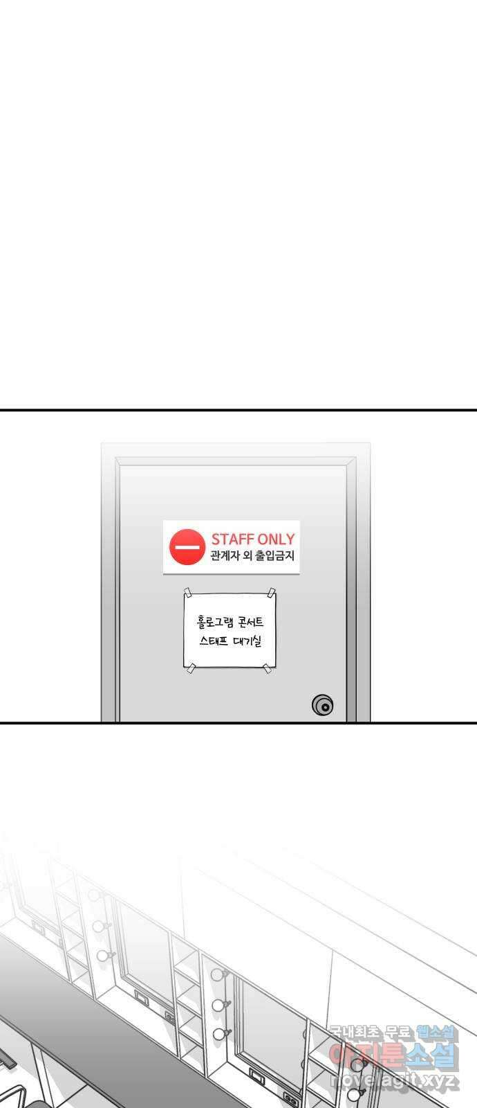 AI 유하 54화 28