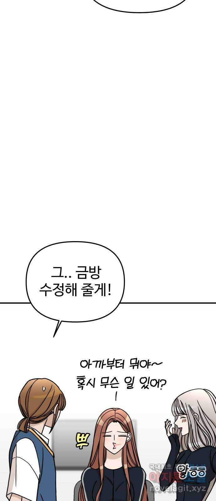AI 유하 54화 34