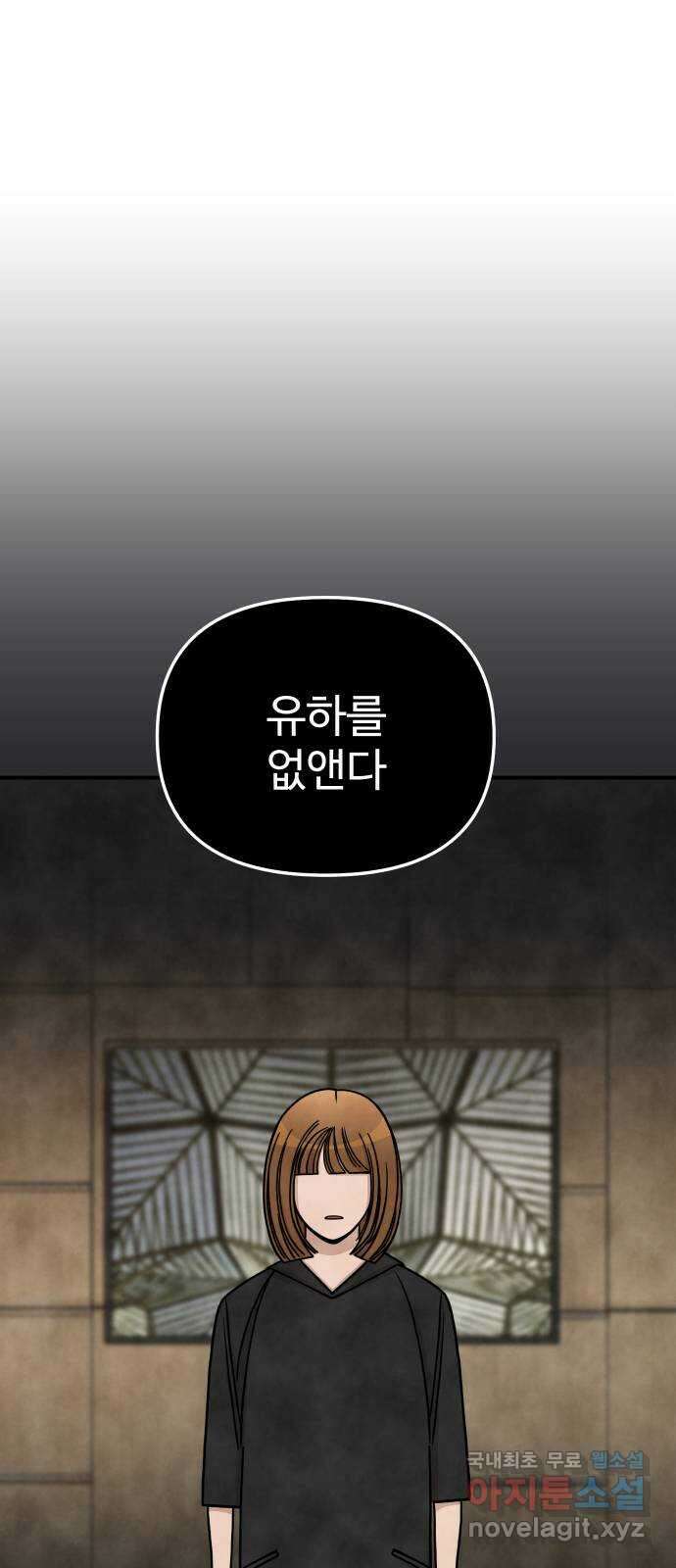 AI 유하 54화 37