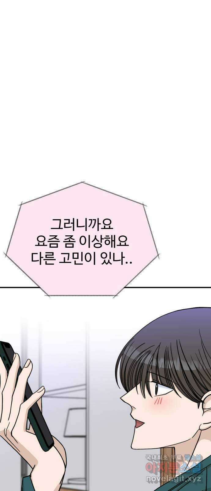 AI 유하 54화 46