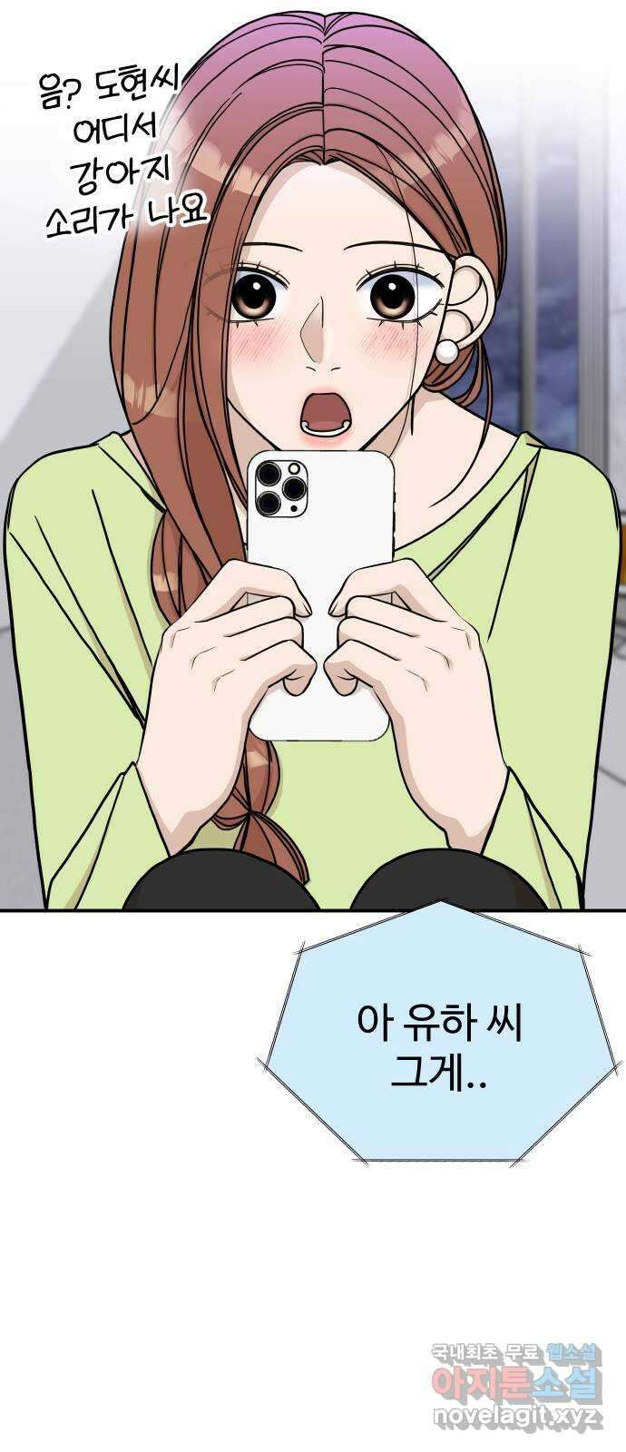 AI 유하 54화 48