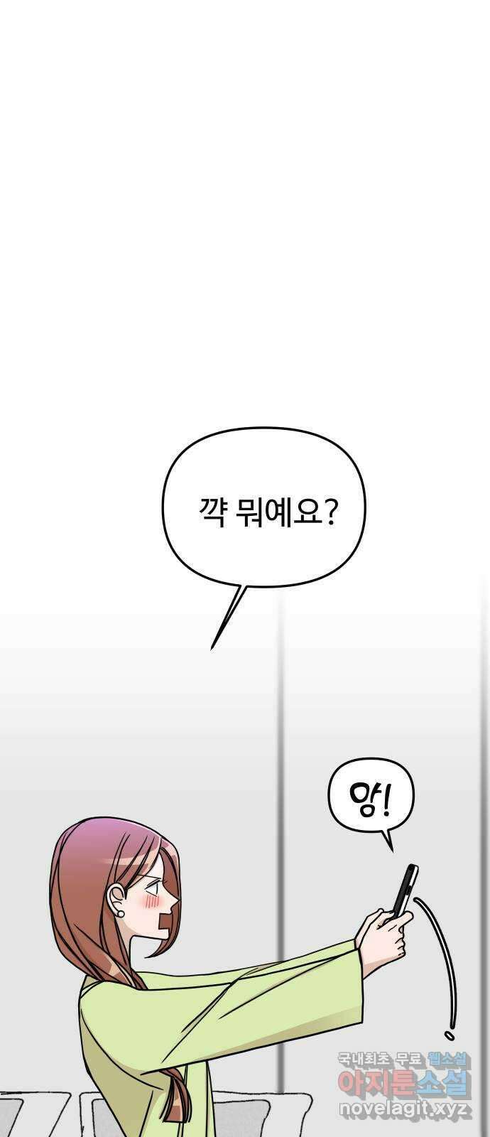 AI 유하 54화 50