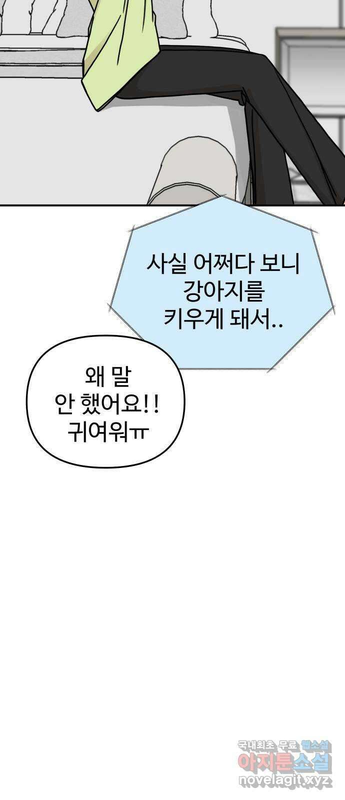AI 유하 54화 51