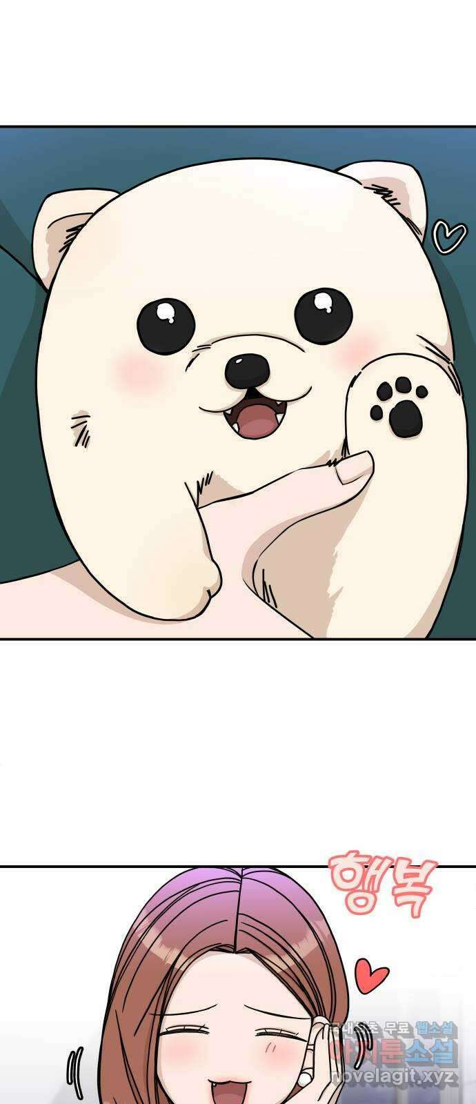 AI 유하 54화 52