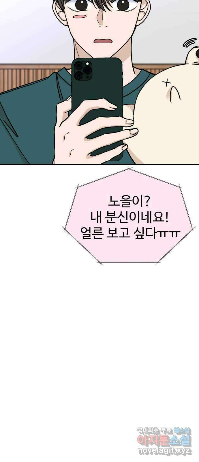 AI 유하 54화 54