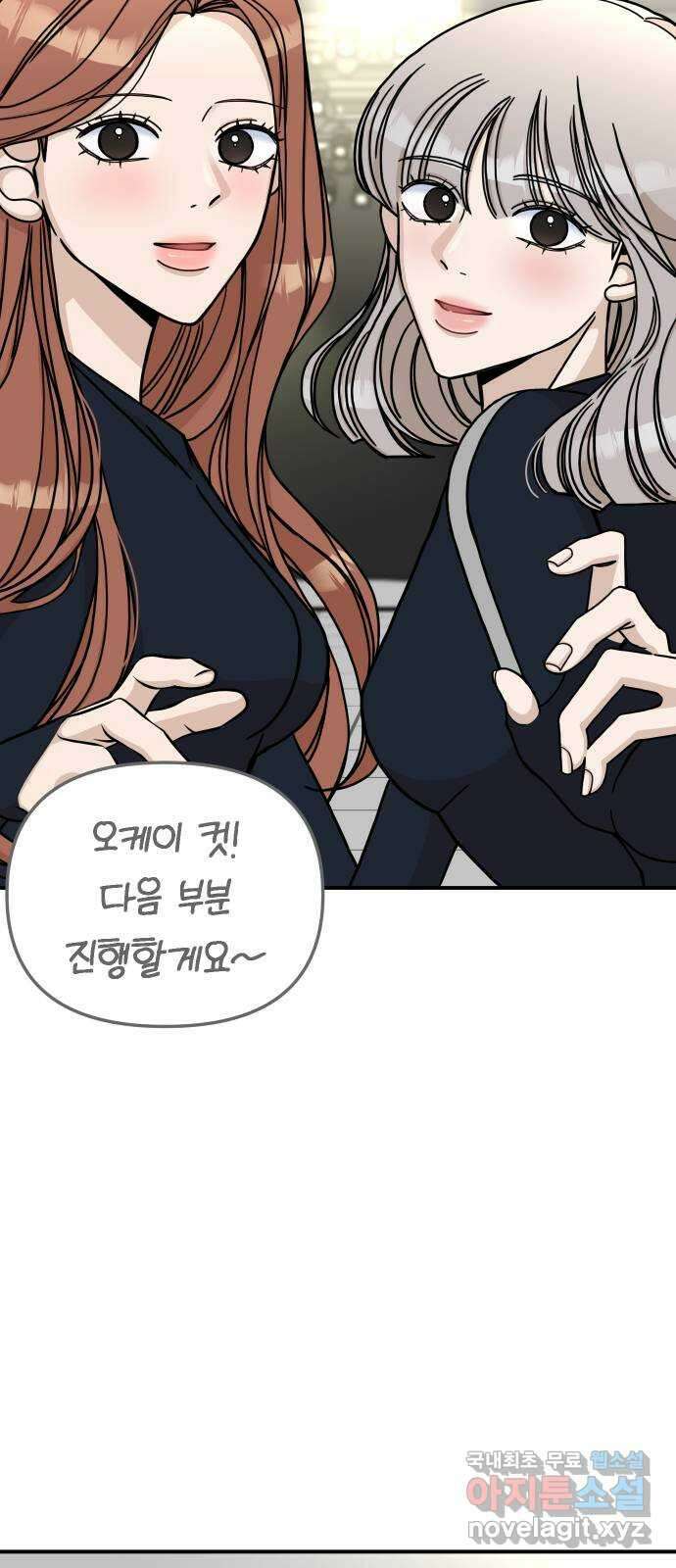 AI 유하 54화 62