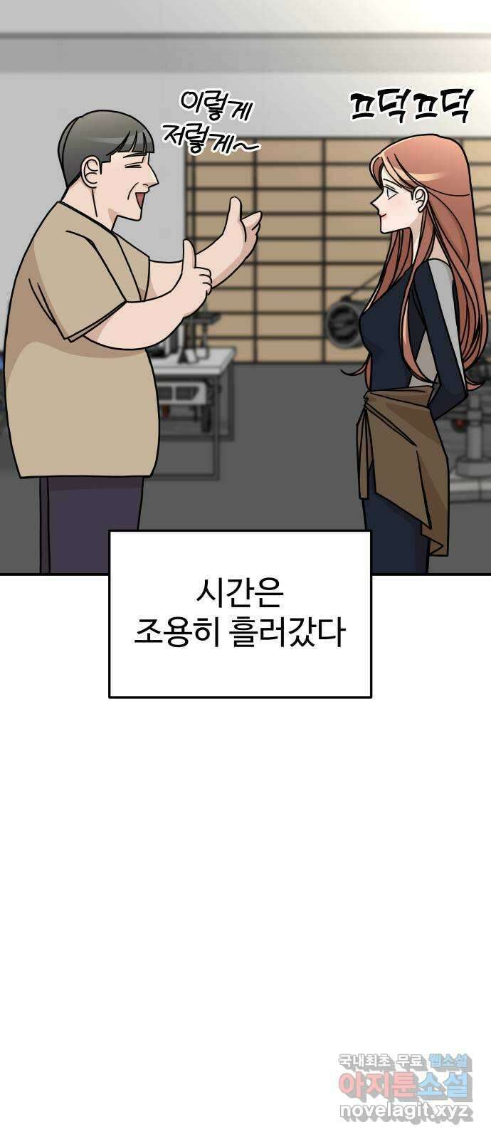 AI 유하 54화 63
