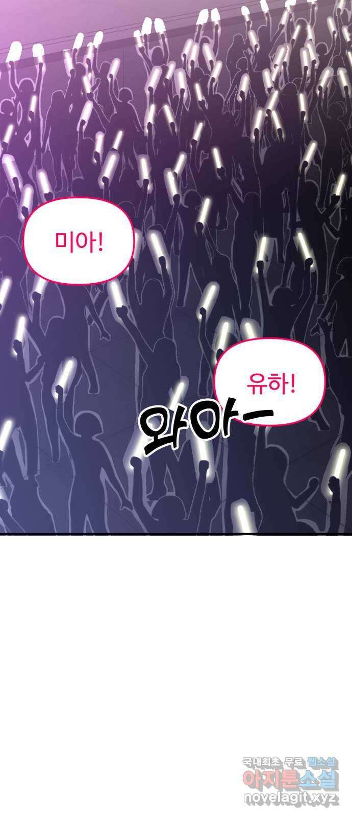 AI 유하 54화 77