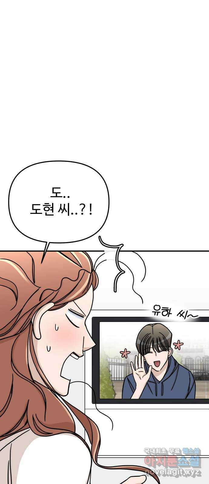 AI 유하 54화 83