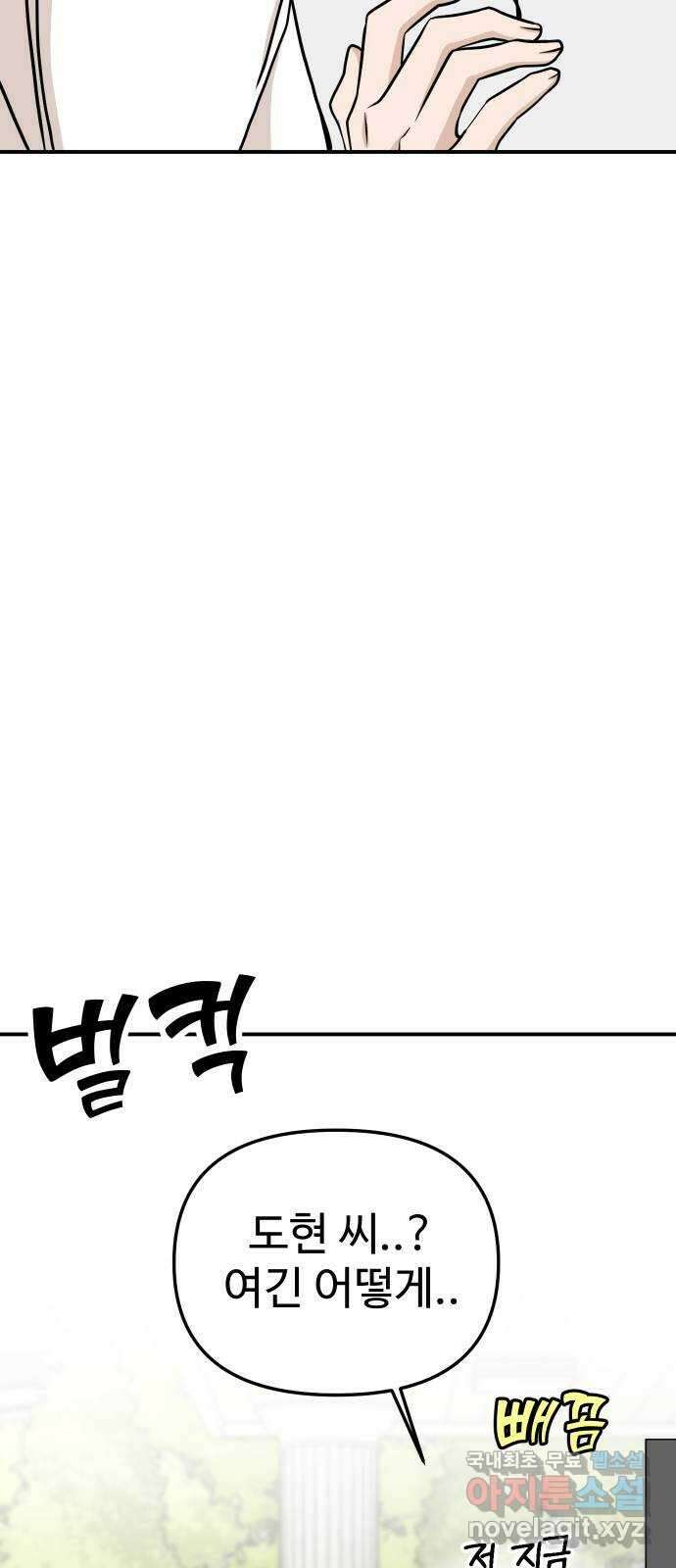 AI 유하 54화 84