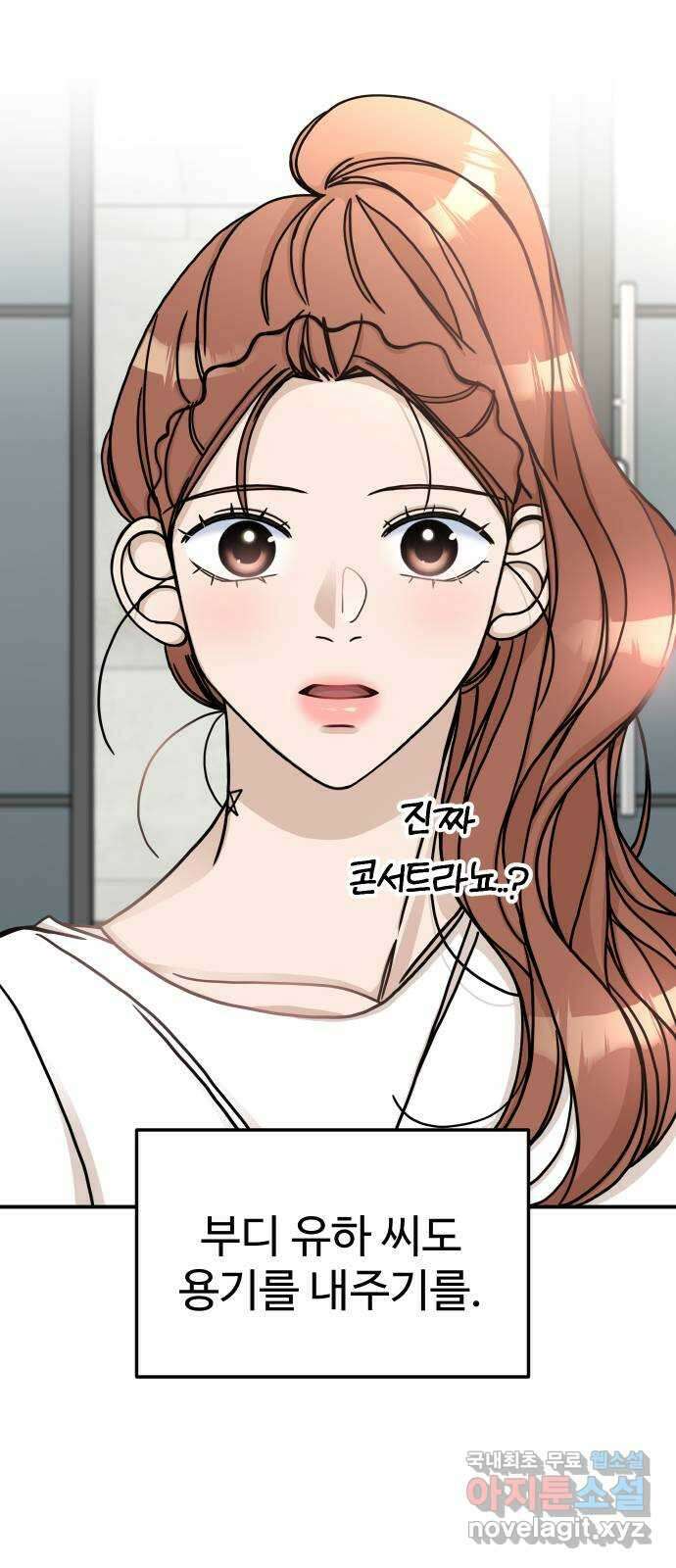 AI 유하 54화 88