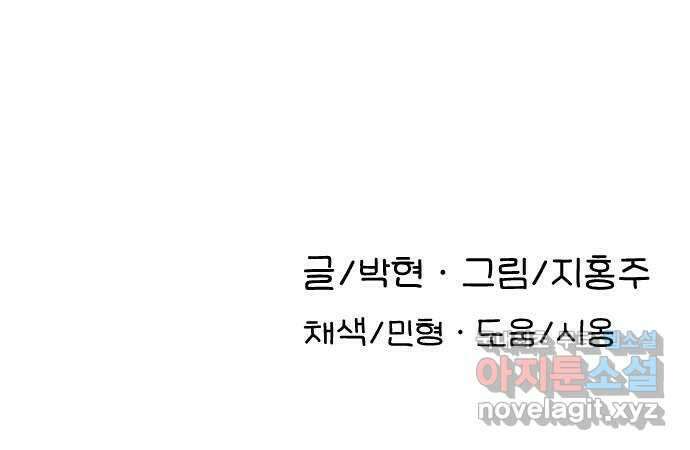 AI 유하 54화 89