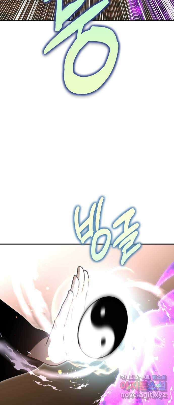 돌격! 용마치킨 34화 : 불균형 3