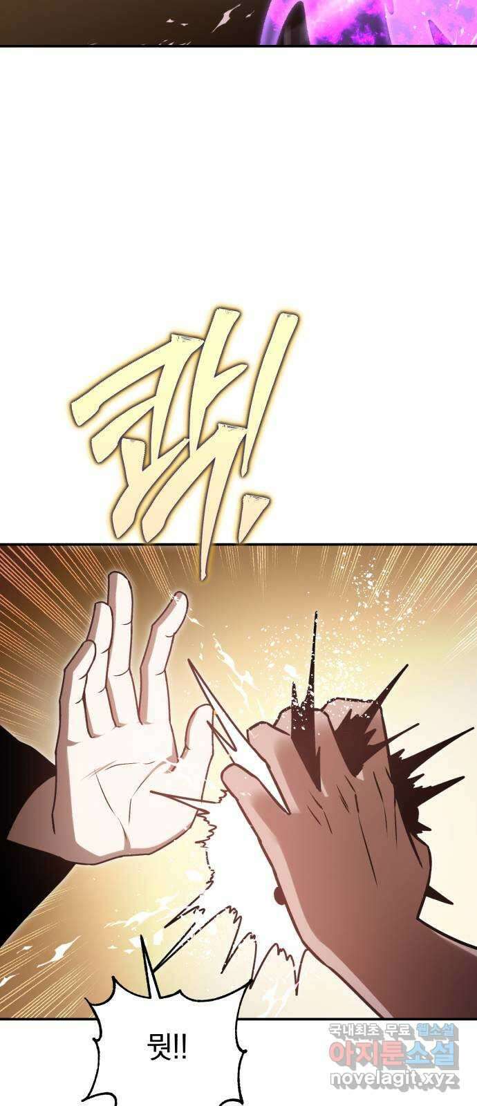 돌격! 용마치킨 34화 : 불균형 4