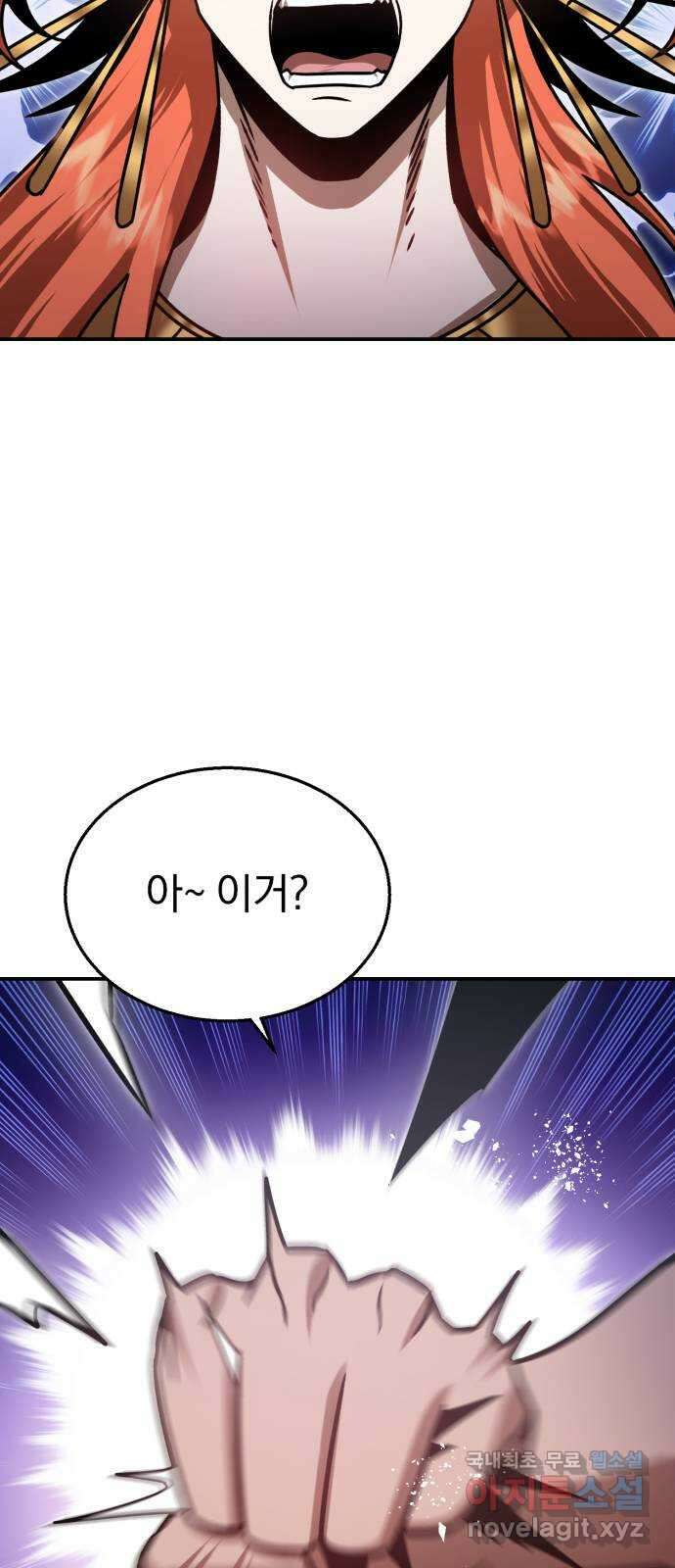 돌격! 용마치킨 34화 : 불균형 7