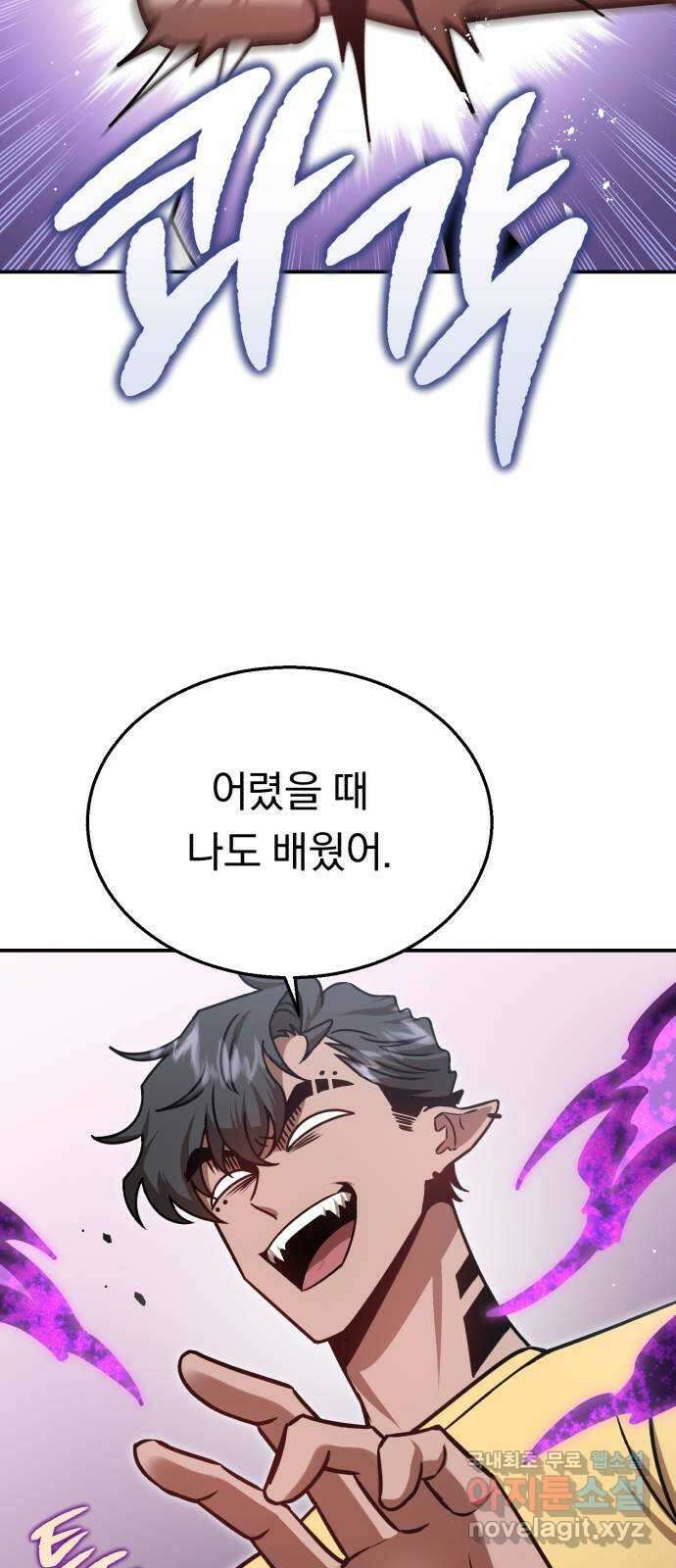 돌격! 용마치킨 34화 : 불균형 8