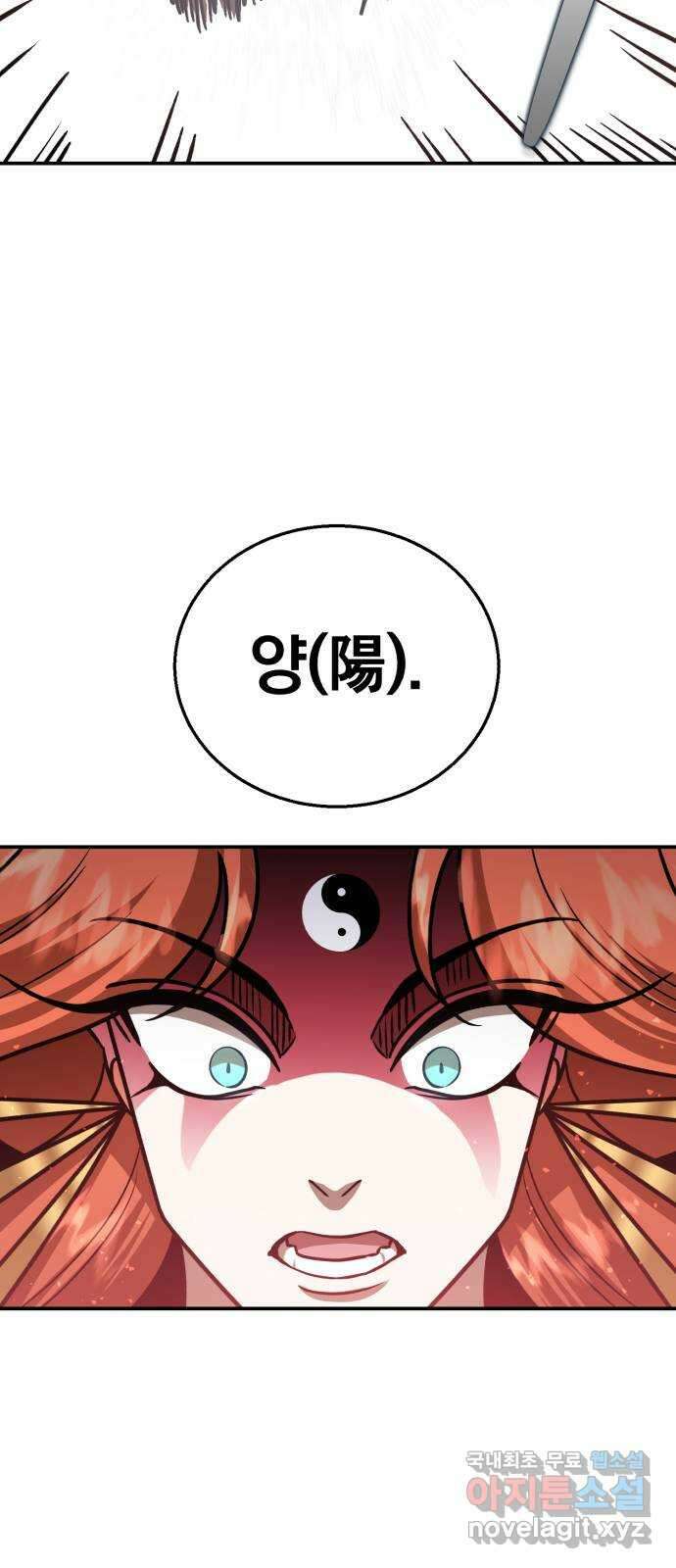돌격! 용마치킨 34화 : 불균형 16