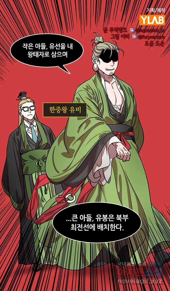 삼국지톡 이릉대전_12.사마의, 조조를 달래다 1