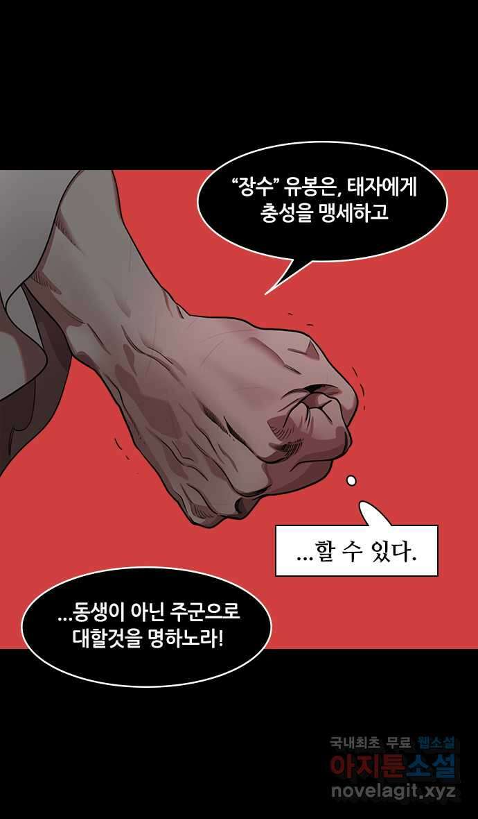 삼국지톡 이릉대전_12.사마의, 조조를 달래다 2