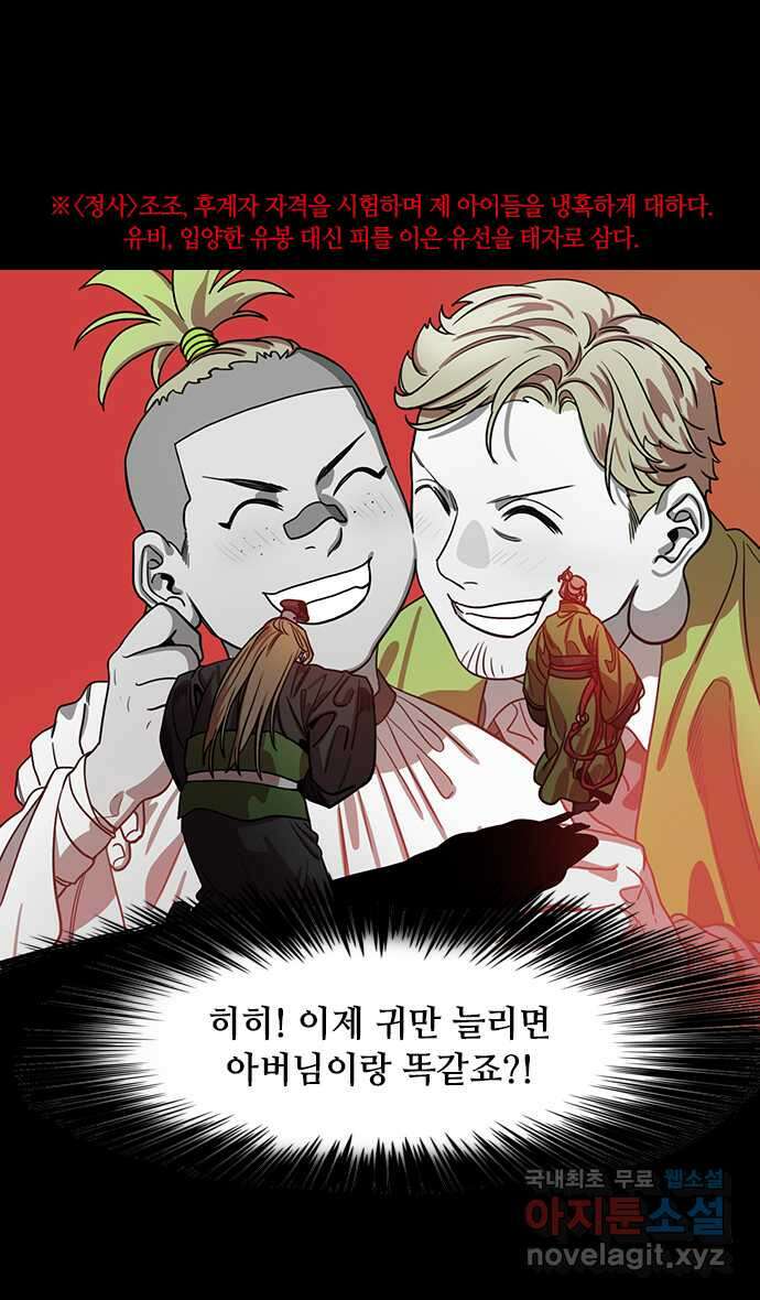 삼국지톡 이릉대전_12.사마의, 조조를 달래다 4