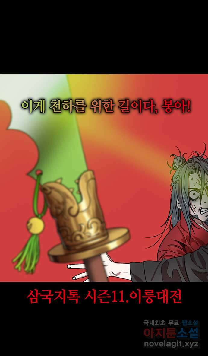 삼국지톡 이릉대전_12.사마의, 조조를 달래다 5