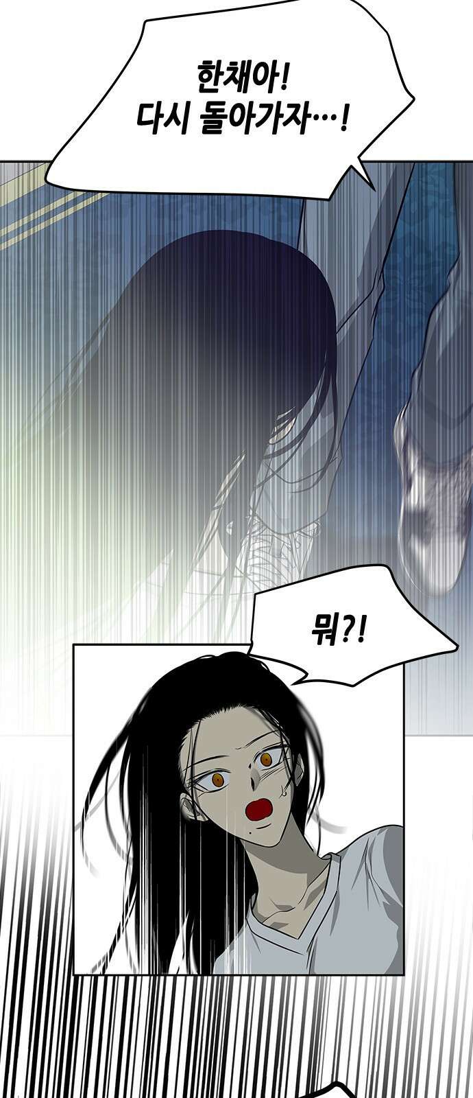 올가미(네이버) 183화 3