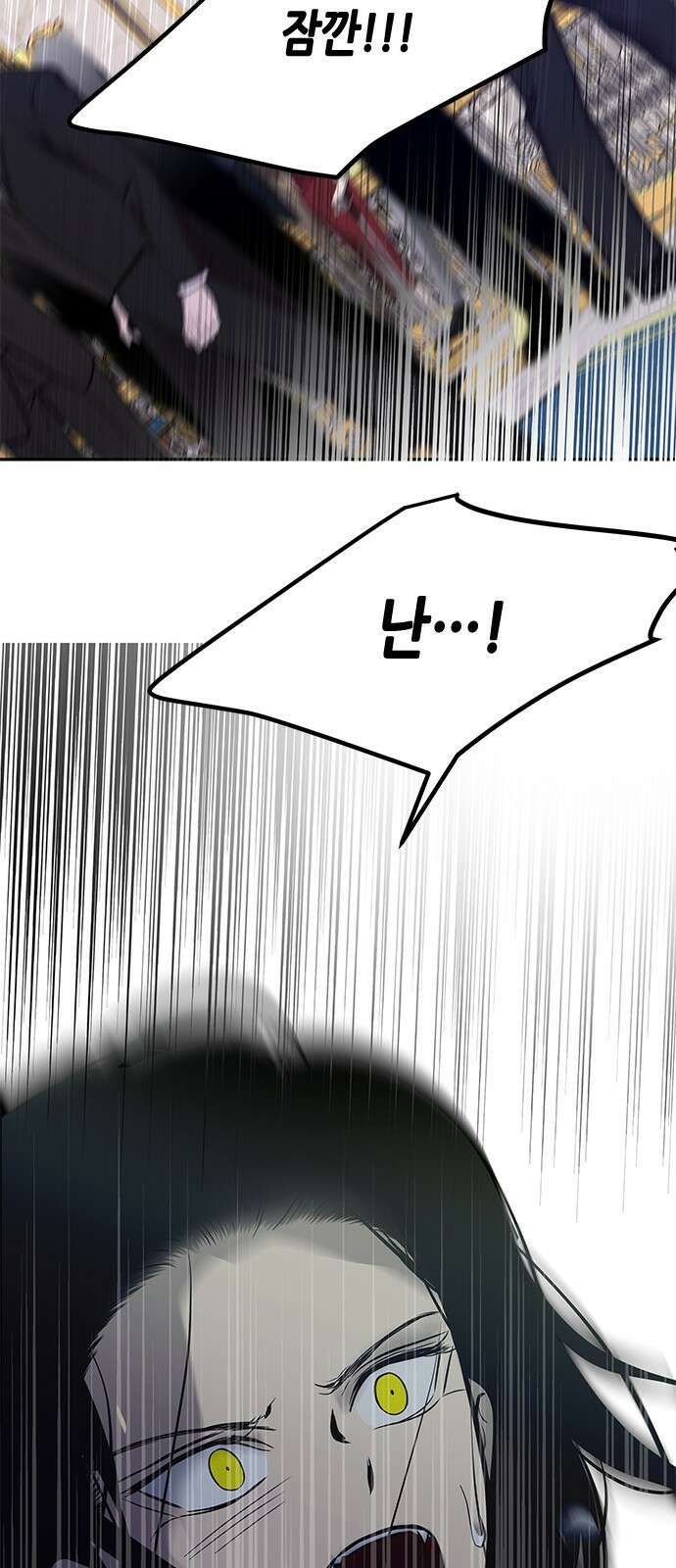 올가미(네이버) 183화 6