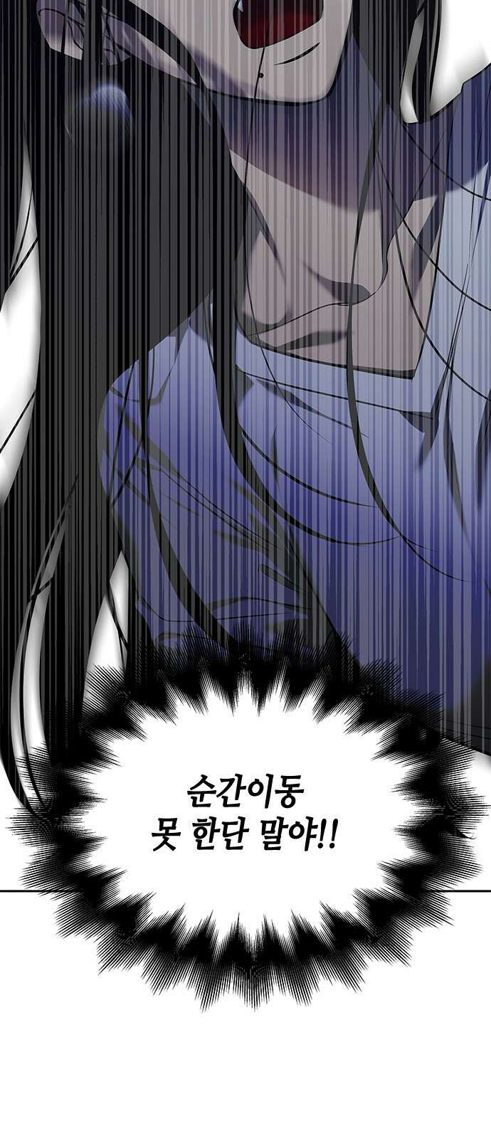 올가미(네이버) 183화 7