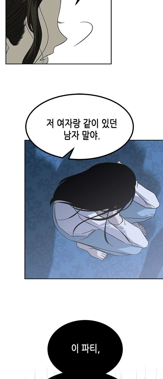 올가미(네이버) 183화 13