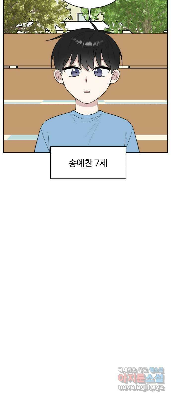 짝사랑의 마침표 외전1화 4