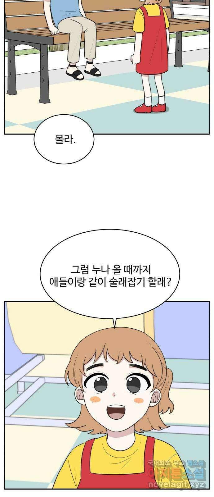 짝사랑의 마침표 외전1화 6