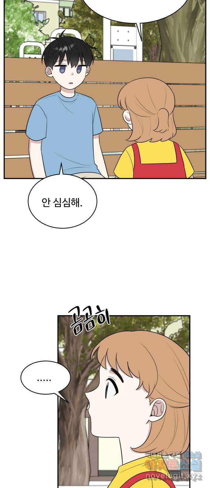 짝사랑의 마침표 외전1화 8
