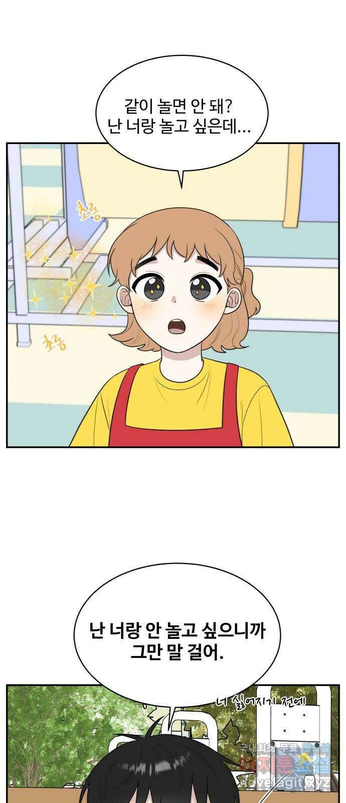 짝사랑의 마침표 외전1화 10