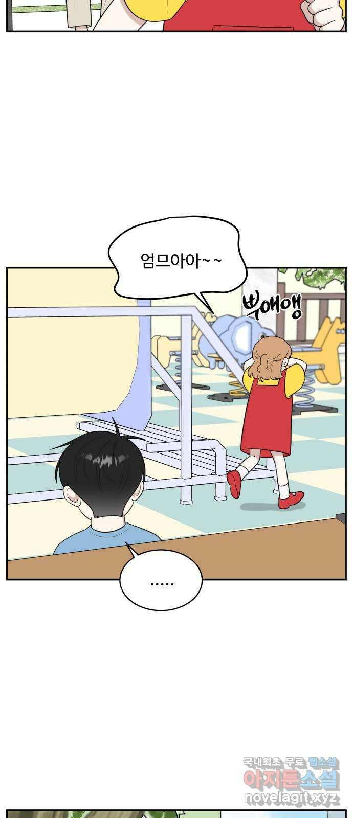 짝사랑의 마침표 외전1화 13