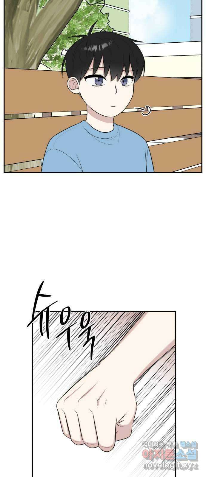 짝사랑의 마침표 외전1화 14