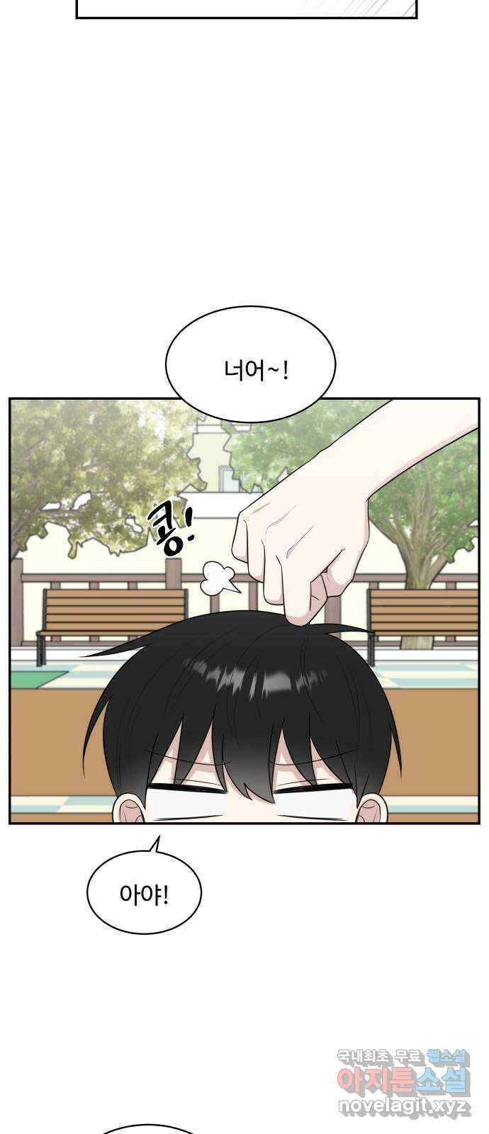 짝사랑의 마침표 외전1화 15