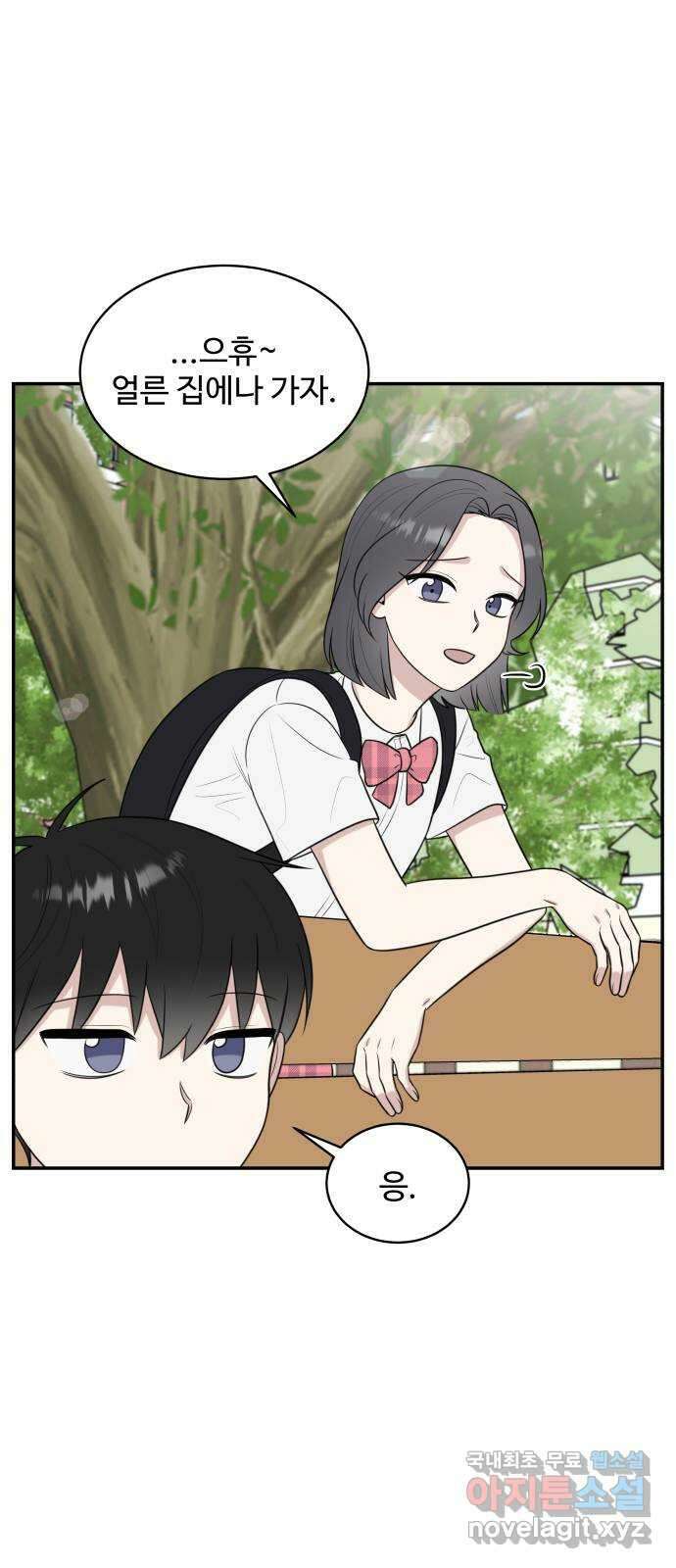 짝사랑의 마침표 외전1화 19