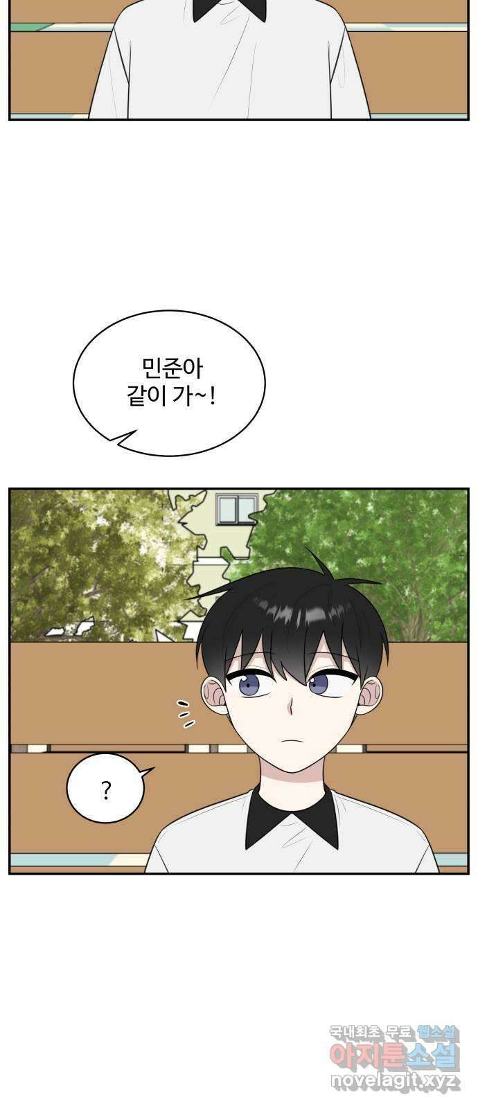 짝사랑의 마침표 외전1화 24