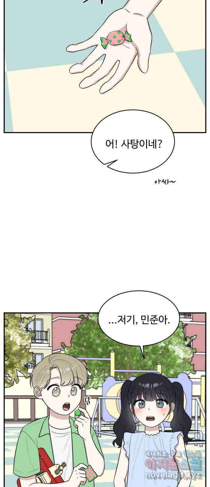짝사랑의 마침표 외전1화 27