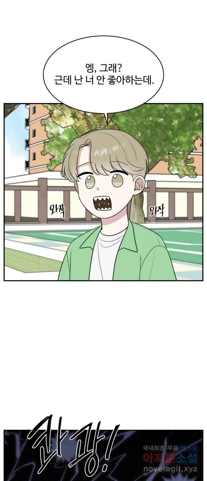 짝사랑의 마침표 외전1화 29