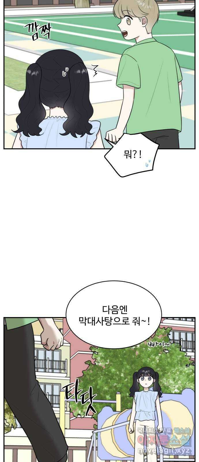 짝사랑의 마침표 외전1화 33