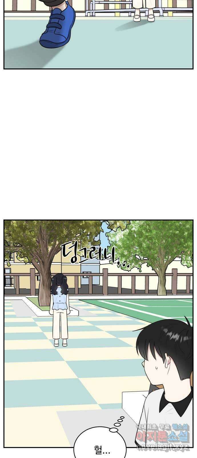 짝사랑의 마침표 외전1화 34