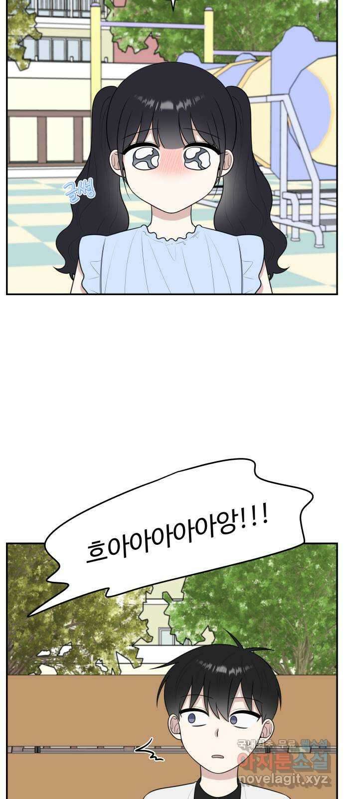 짝사랑의 마침표 외전1화 36