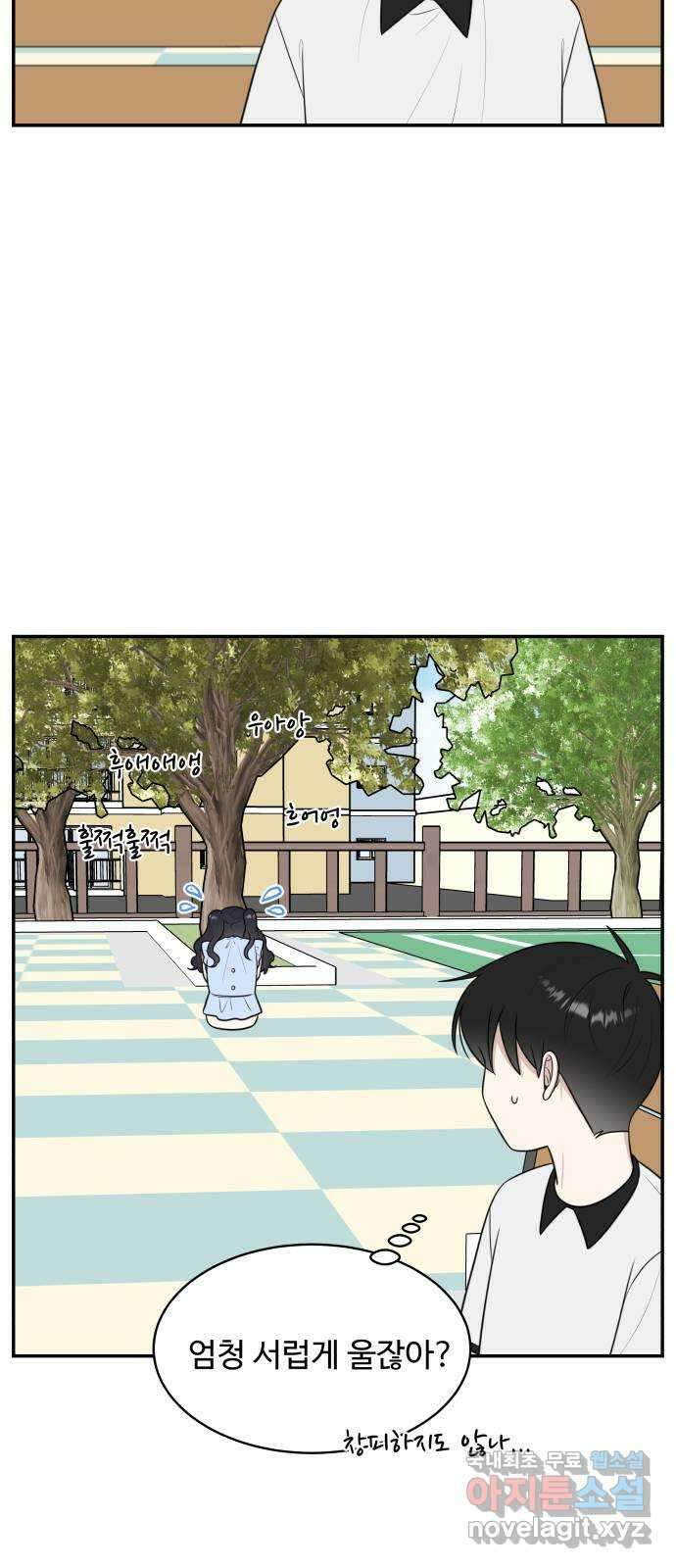 짝사랑의 마침표 외전1화 37