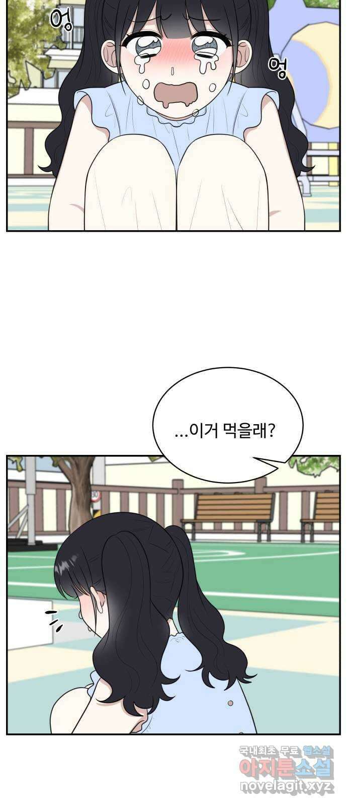 짝사랑의 마침표 외전1화 40