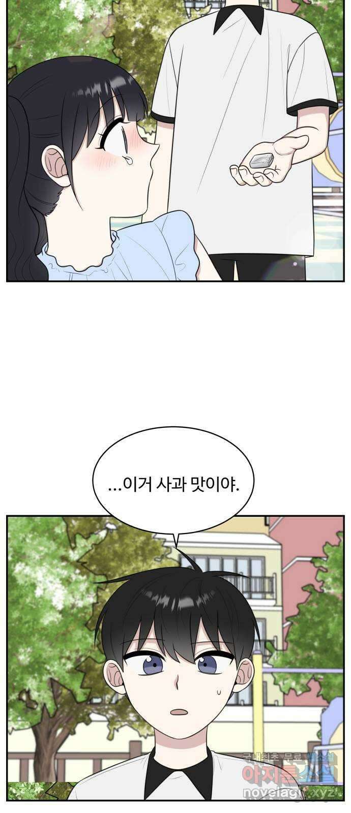 짝사랑의 마침표 외전1화 42